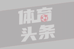 NBA季后赛东部半决赛G6 凯尔特人81-119尼克斯